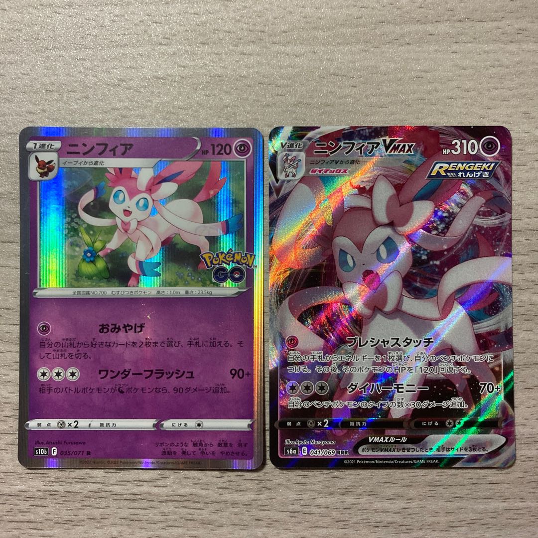 100 yen sale] SylveonVMAX RRR 041/069 Sylveon R