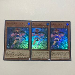 Kage Rokubushu - Hatsume Super Rare JP003