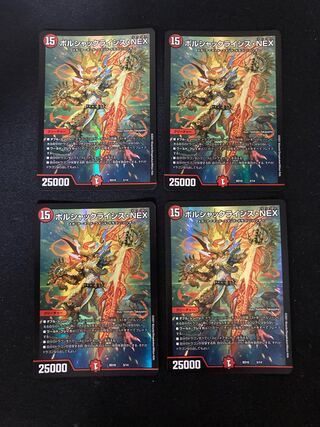 ボルシャックライシス・NEX 49/50 4枚 4枚