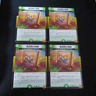 Oniryuin no Chiban C 76/76 Set of 4