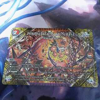 FORBIDDEN SUNRISE -Forbidden Night Dawn- U 103/138