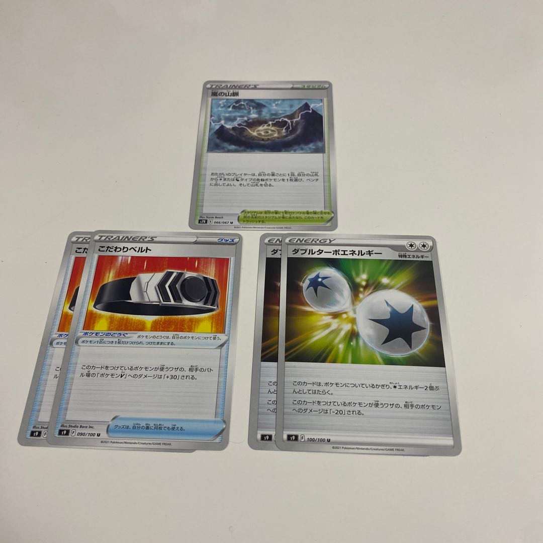 Mountain pulse of particular Bianca to Storm Double Turbo Energy 5-piece set