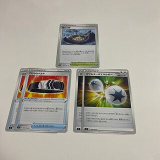 こだわりベルト 嵐の山脈 ダブルターボエネルギー 5枚セット