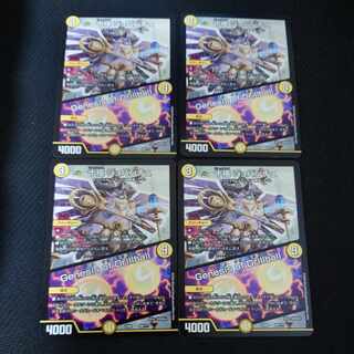 Jyukyoku Giovantu|Genesis of Drillball 49/???? Set of 4