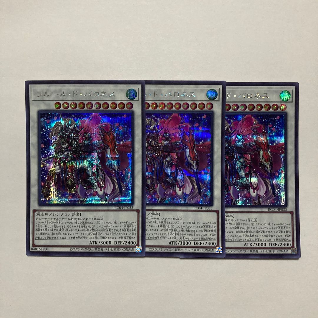 Baronne de Fleur Secret Rare JP035