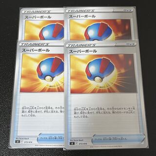 186 Great Ball, set of 4