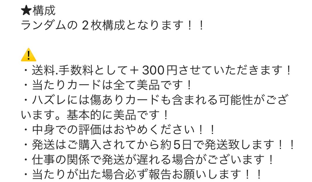 限定価格！】激安オリパ！早い者勝ち！の通販 ☆オリパ販売再開 