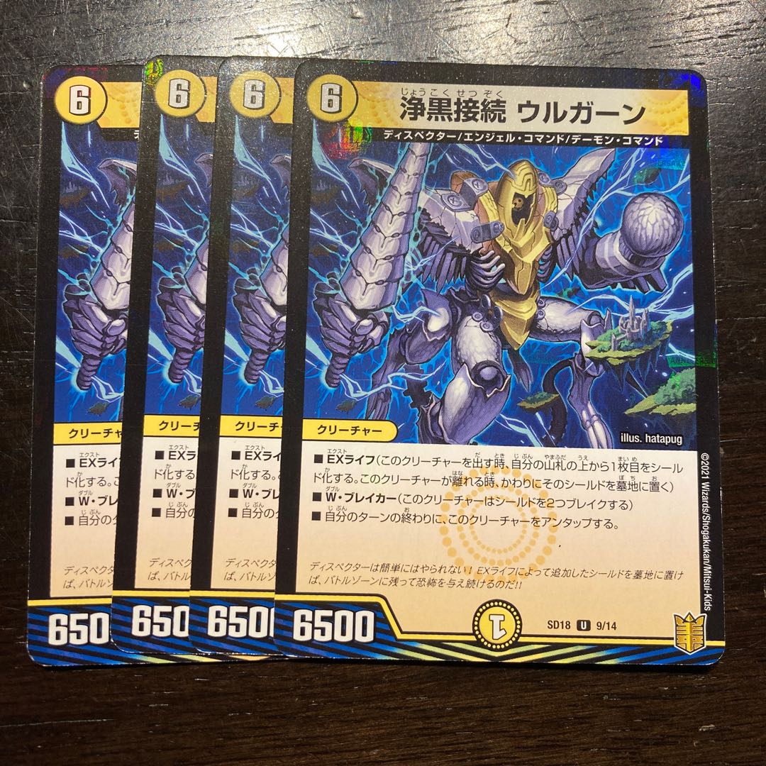 Pure black connection Ulgaan U-foil 30/95