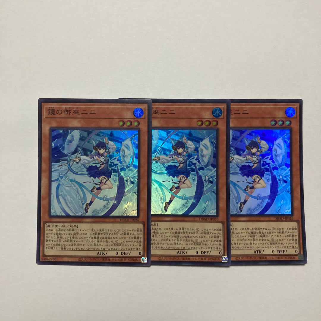 Nini, the Mirror Priestess Super Rare JP026