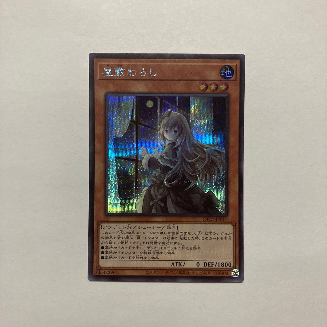 Ghost Belle & Haunted Mansion (different illustration version) Secret Rare JP017