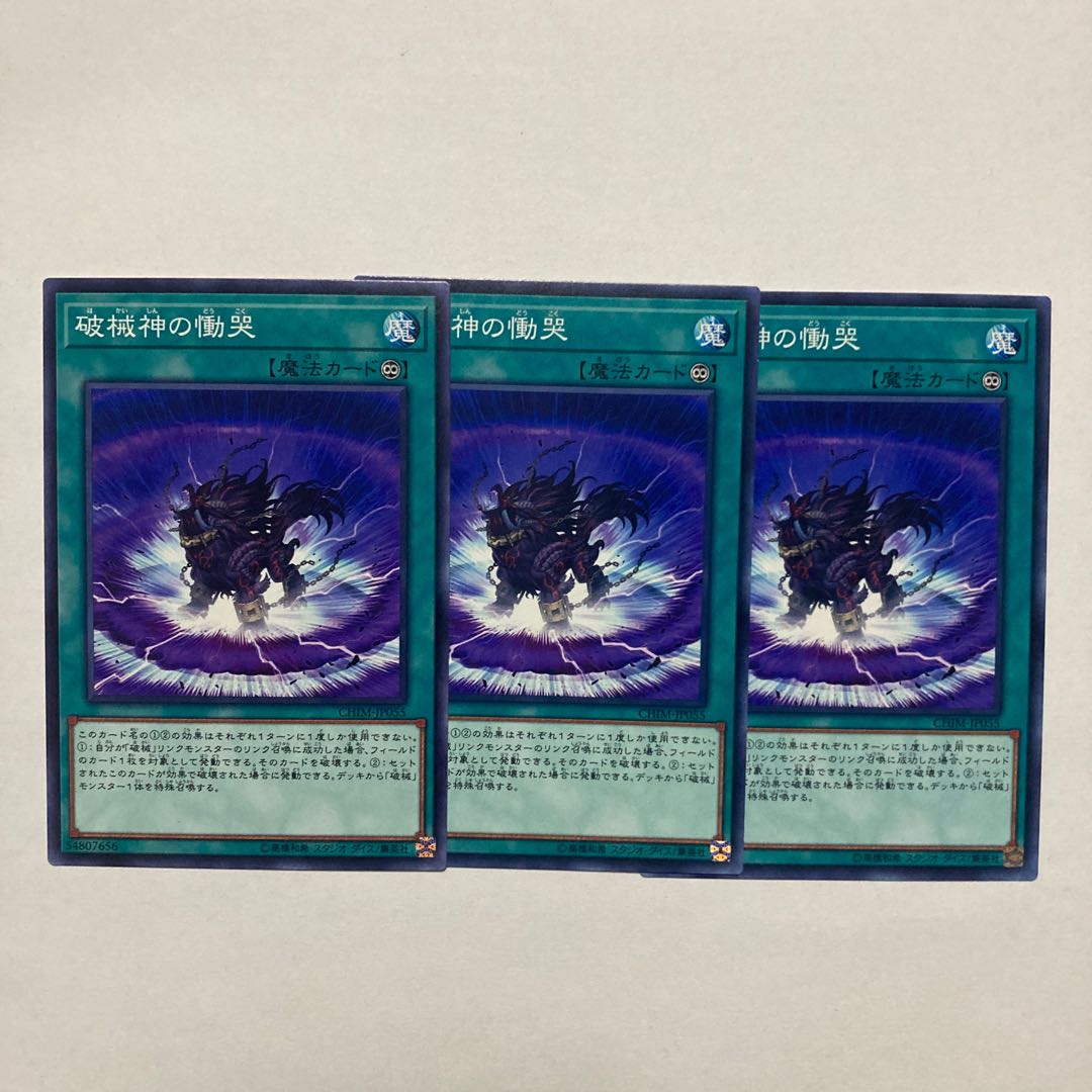 Wailing of the Unchained Souls Normal JP055