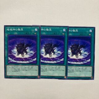 破械神の慟哭 ノーマル JP055