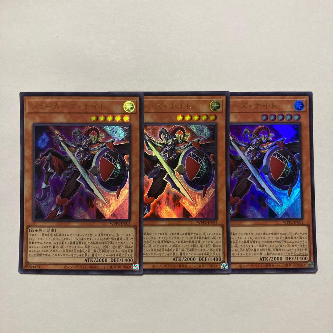 Joker's Knight Ultra Rare JP002