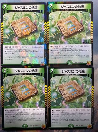 Jasmine's local version