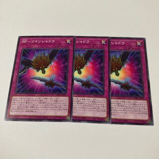 BF-Twin shadow Normal