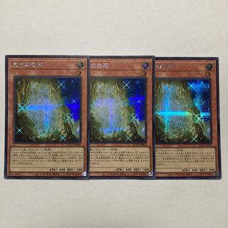 The White Stone of Ancients Secret Rare QCCP-JP004