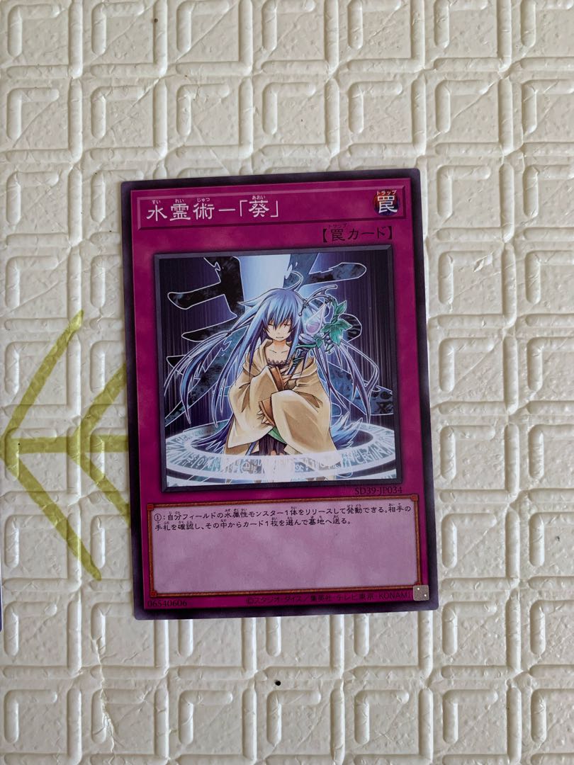 Yu-Gi-Oh! Normal Cards 1枚