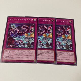 Exorcistor litania Normal JP076