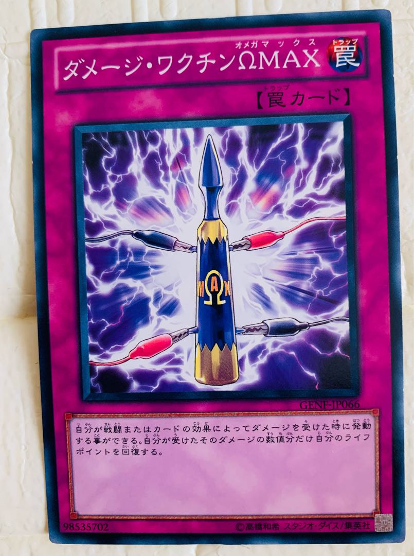 Yu-Gi-Oh! Normal Cards 1枚