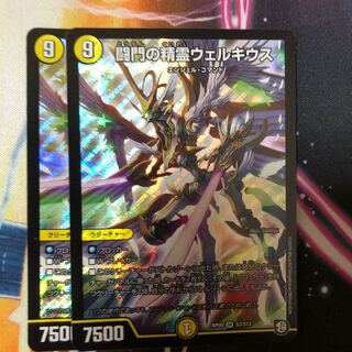 闘門の精霊ウェルキウス2枚