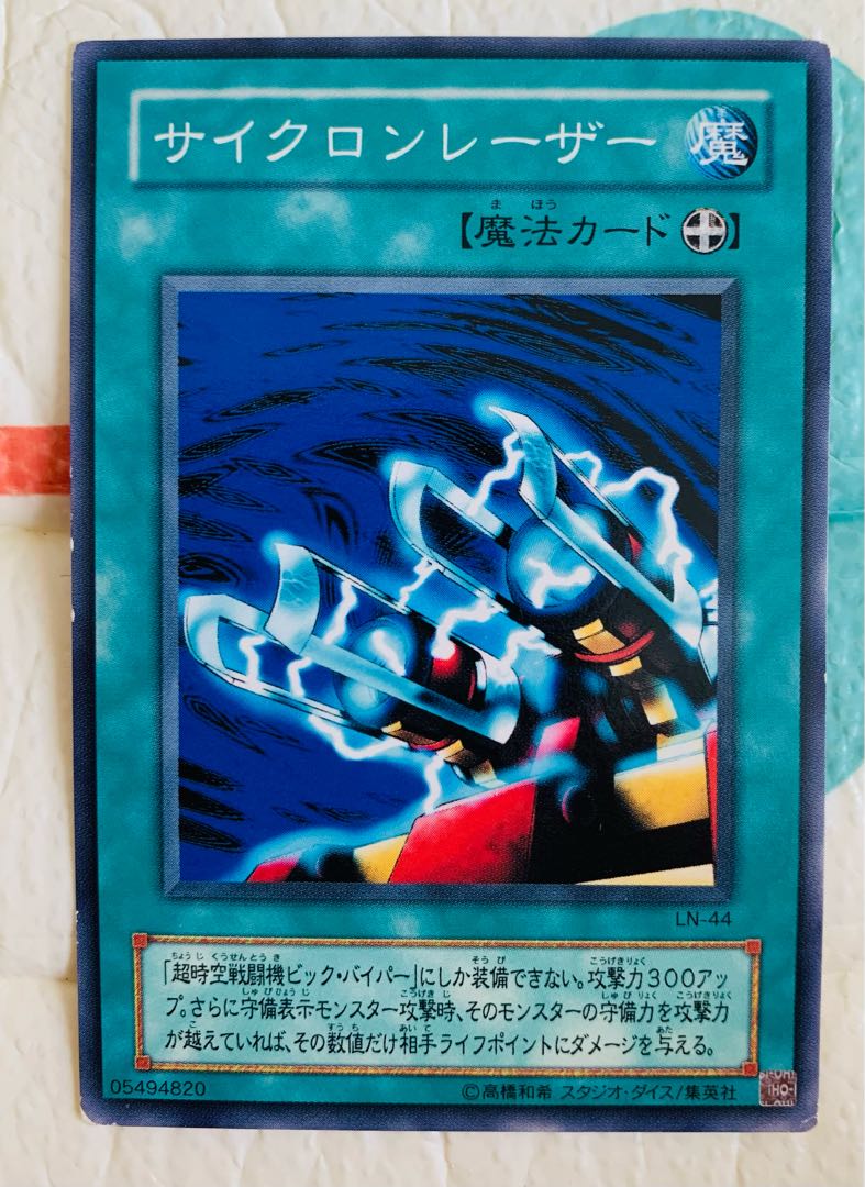 Yu-Gi-Oh! Normal Cards