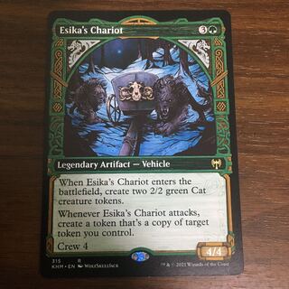 Esika's Chariot Rare 315/285 English Showcase