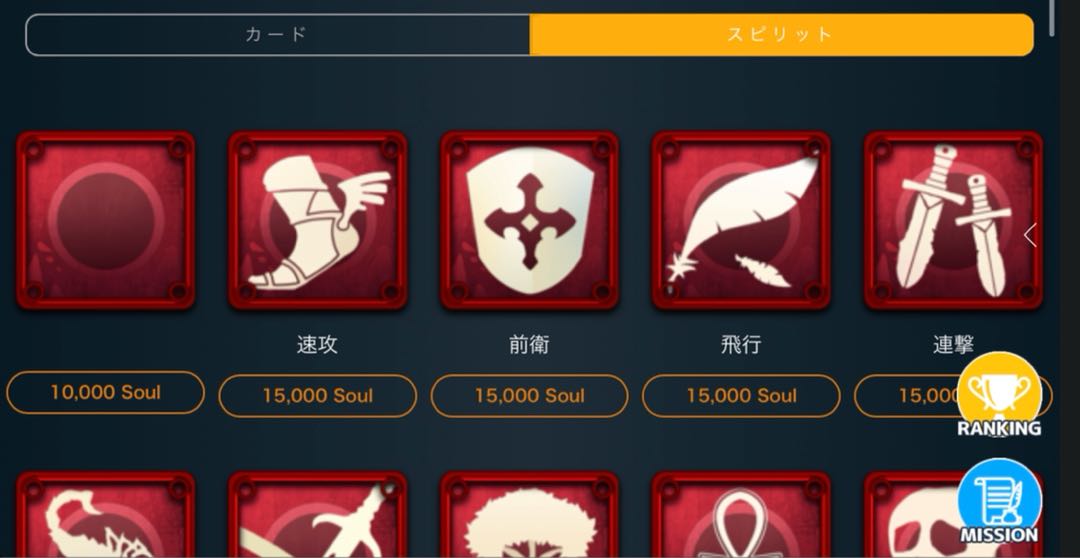 One spirit available for 15,000 Soul