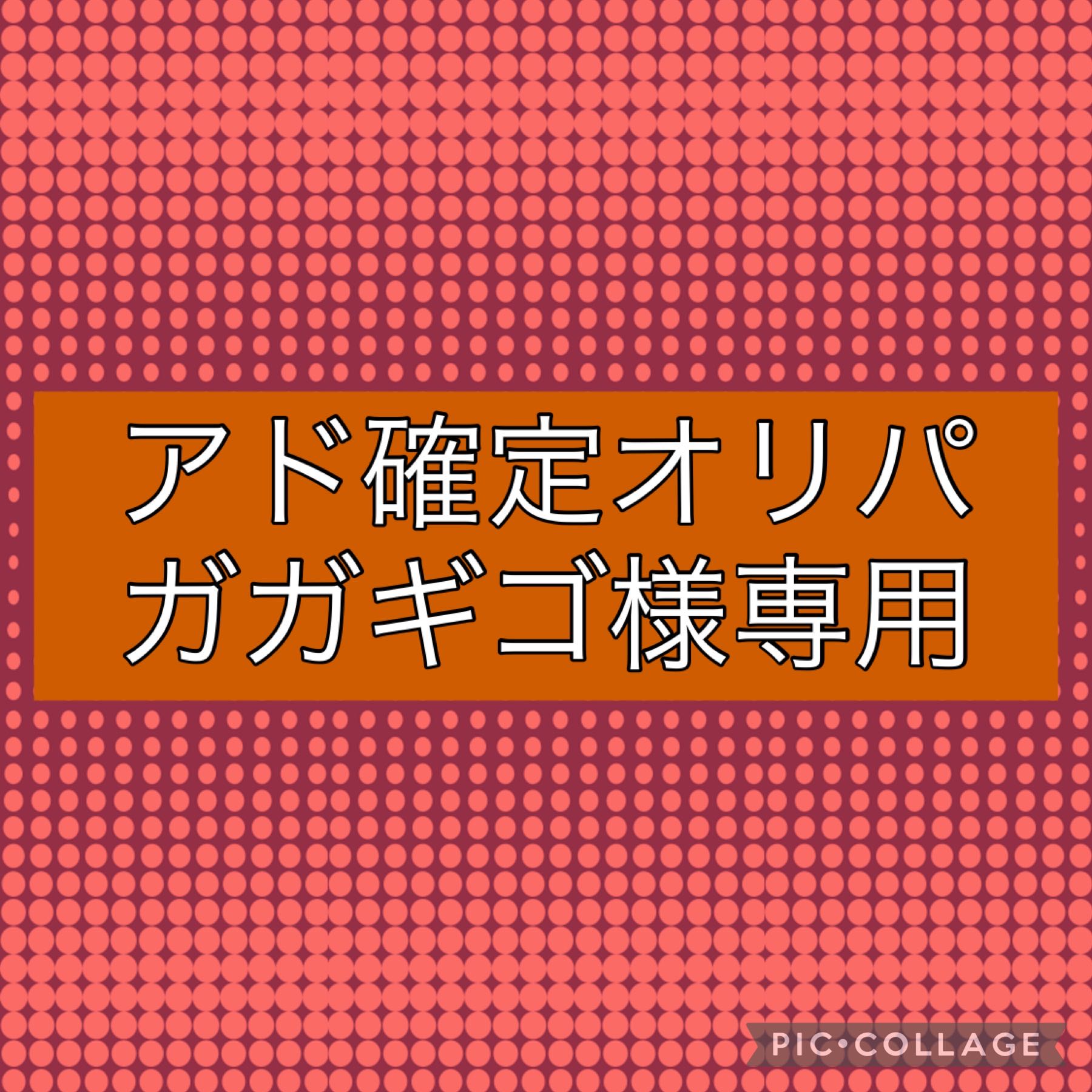 Dedicated to Mr. Gagago