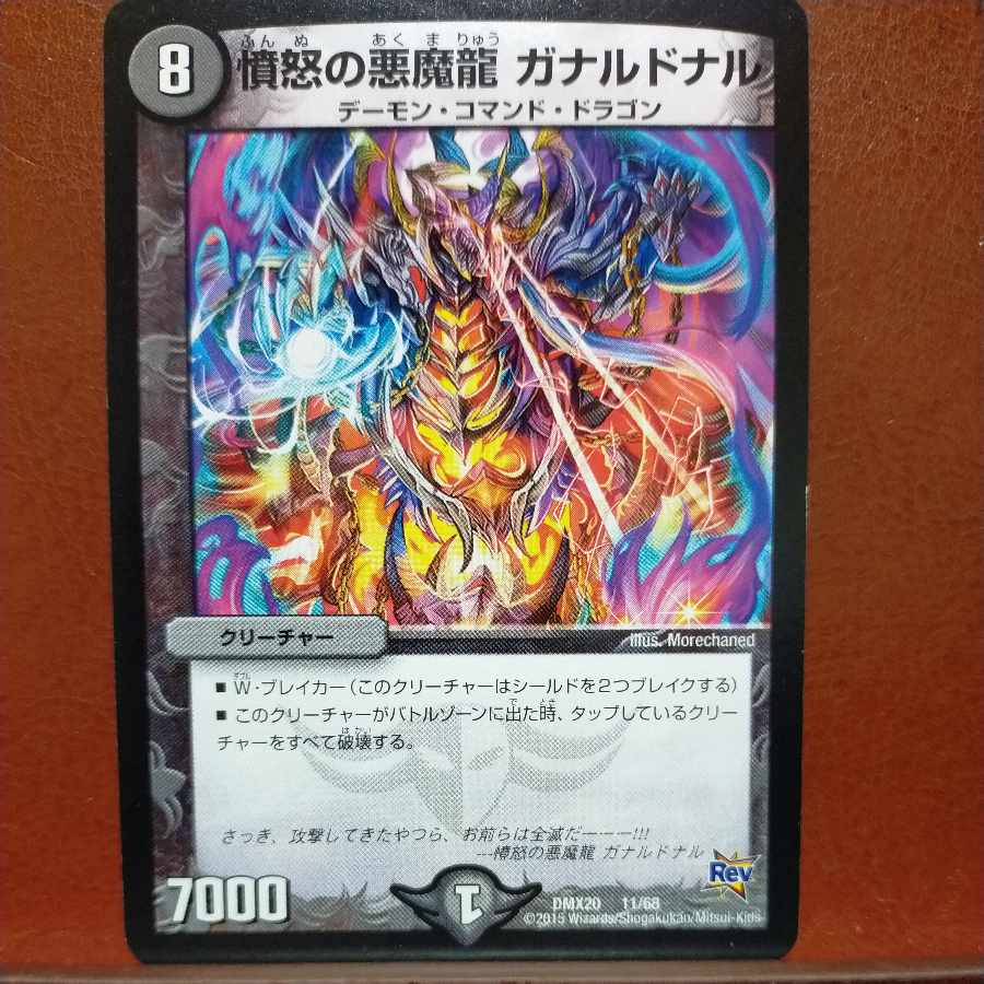 etd4276 set discount Anger's Darkness Demon Dragon Ganarnal 11/68