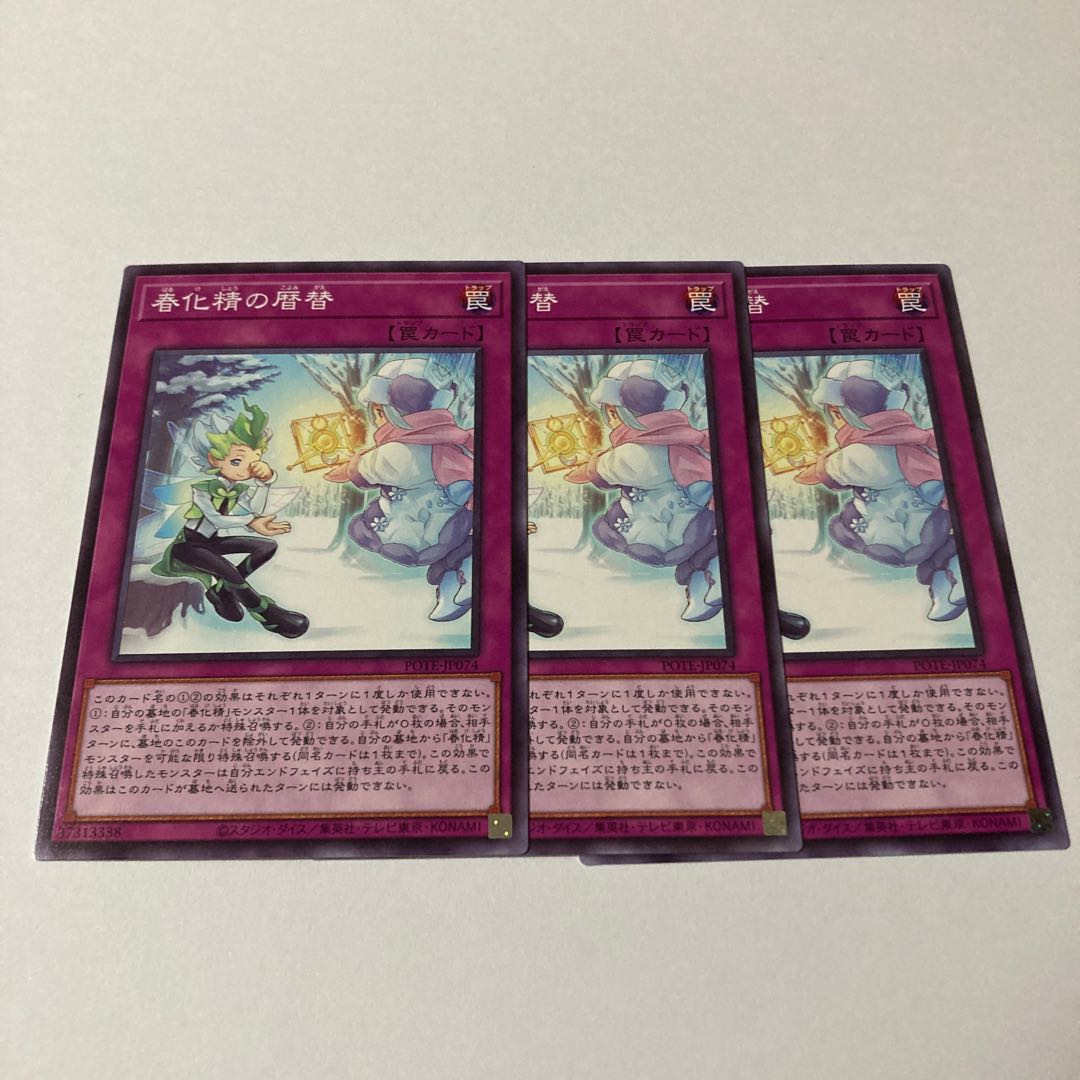 Chunka Sei no Ryakkae Normal JP074 1枚