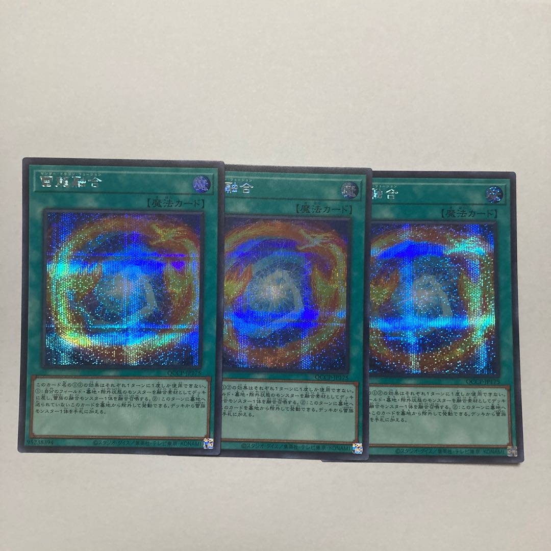 Thunder Dragon Fusion Secret Rare QCCP-JP175