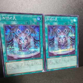 Secret] Fountain of the Divine Monument