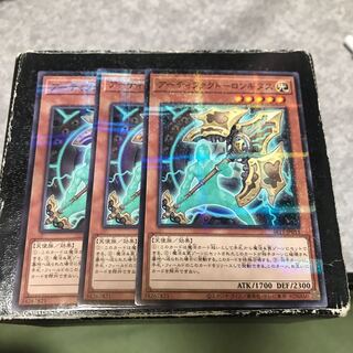 Artifact - Longinus, 3 normal parallels