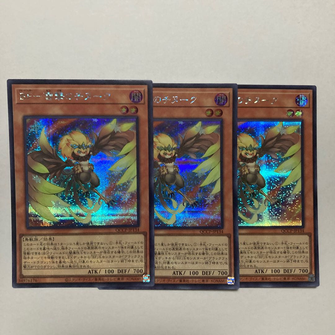 BF-Snow Shooting Chinook Secret Rare QCCP-JP134