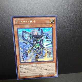 Secret] Sage with Eyes of Blue