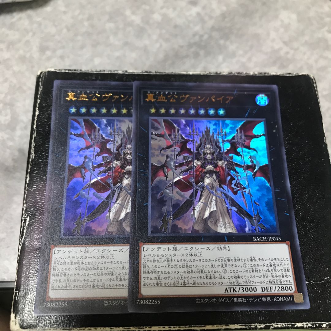 True Blood Lord Vampire, 2 Ultra-rare.