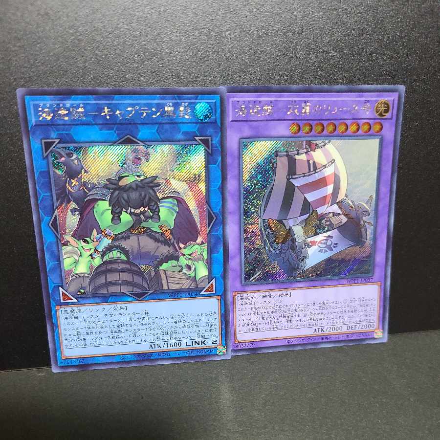 【シークレット】海造賊－キャプテン黒髭　海造賊－双翼のリュース号