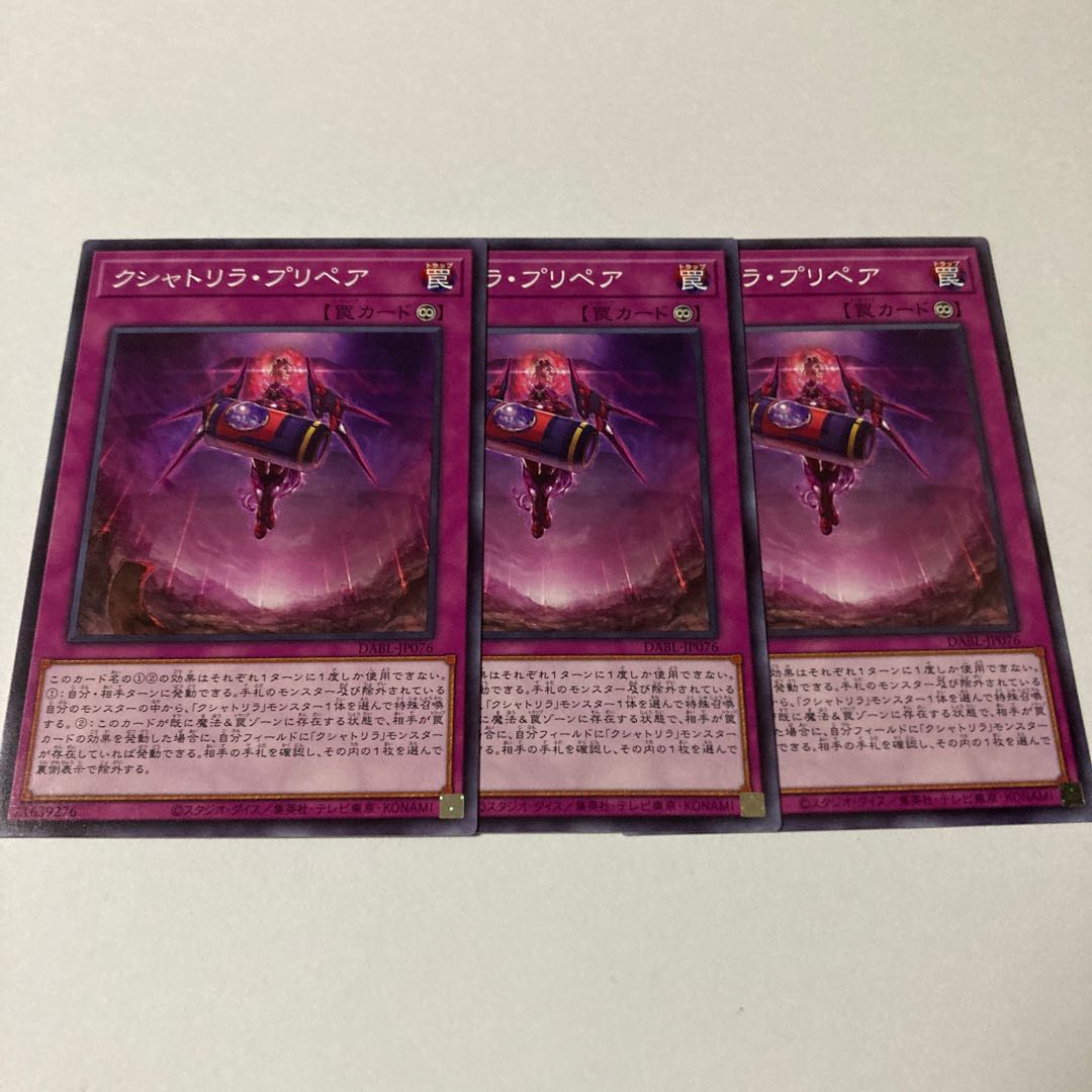 Kshatrira prepea Normal