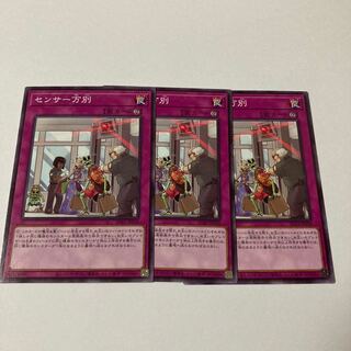 センサー万別 ノーマル