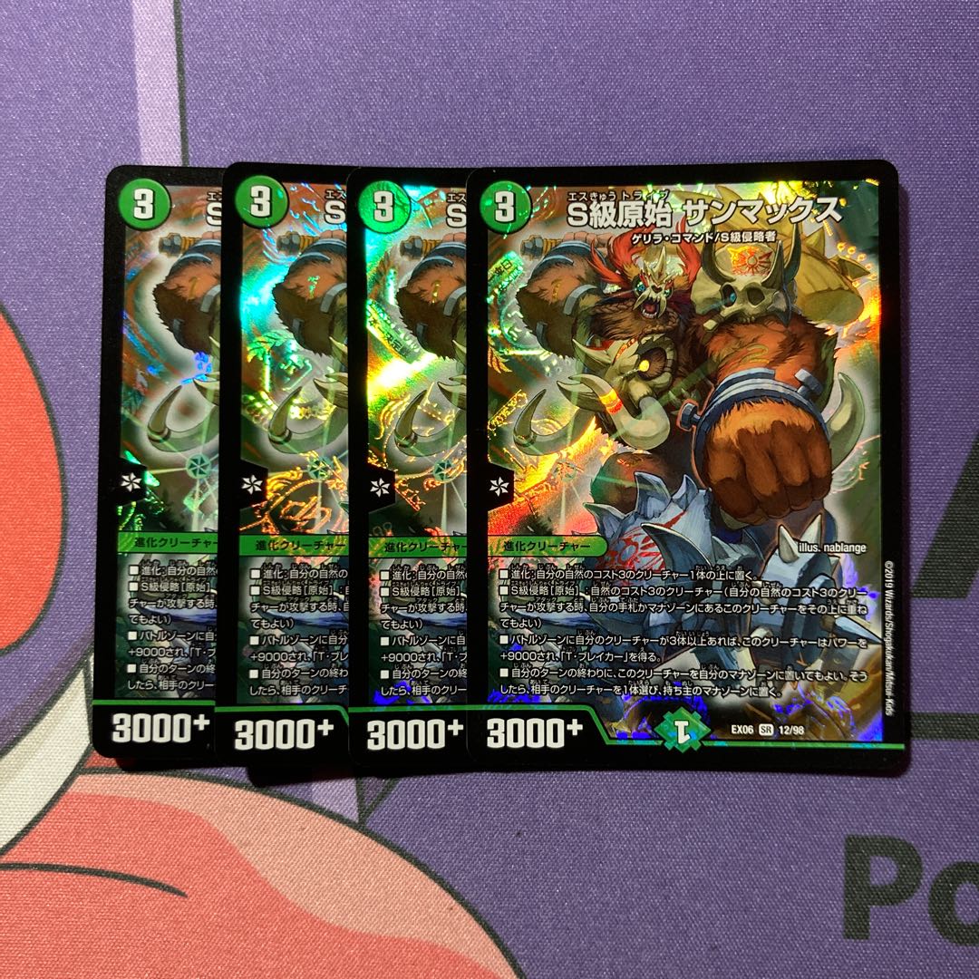 Class S Primitive Sunmax SR 12/98