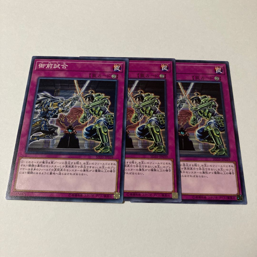 Gozen Match Normal JP039