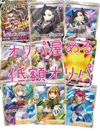 ミンシトン様　オリパ60口