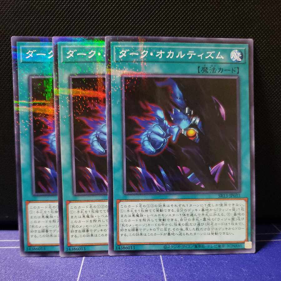 Dark Spirit's Mastery Normal Parallel 3-card set
