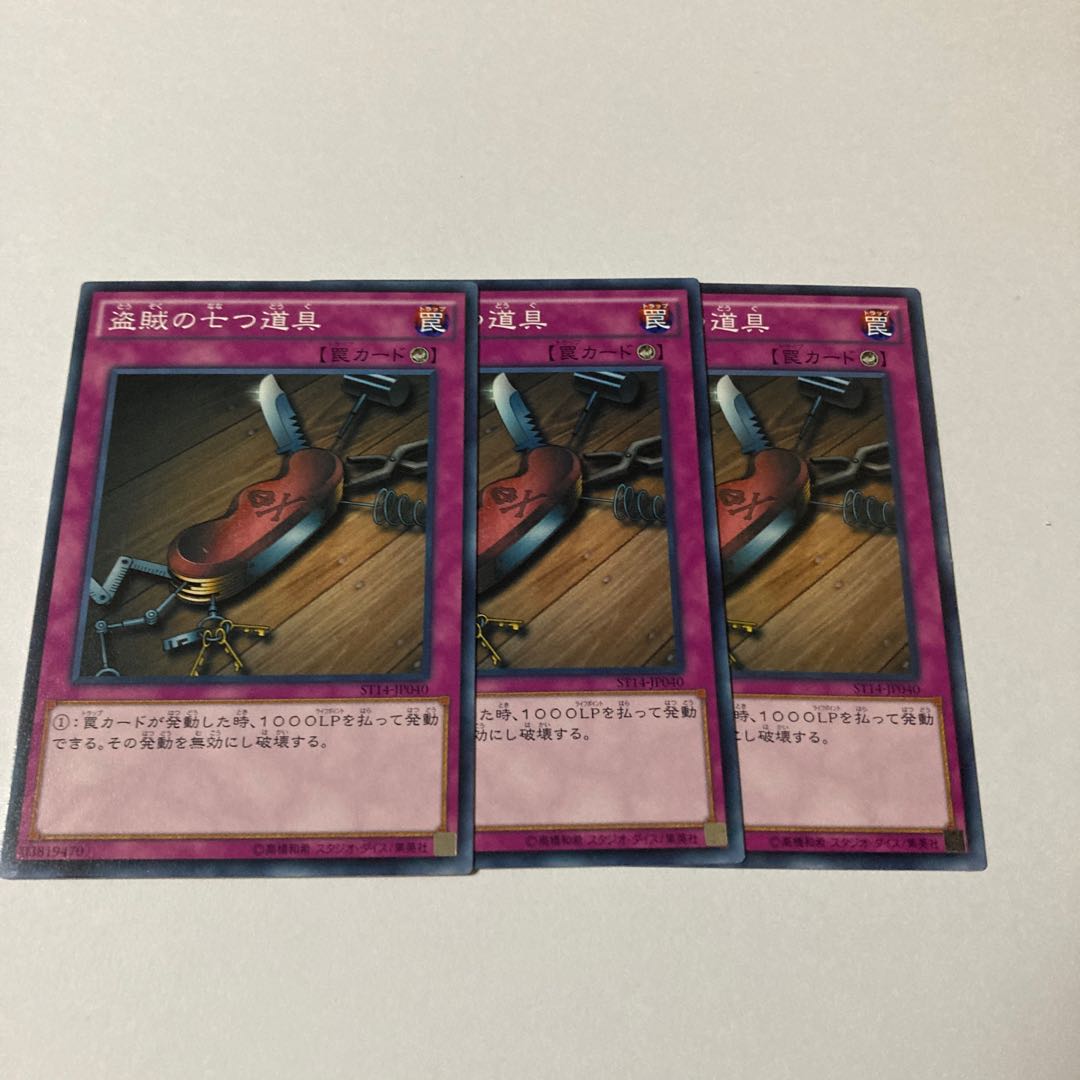 Seven Tools of the Bandit Normal JP040