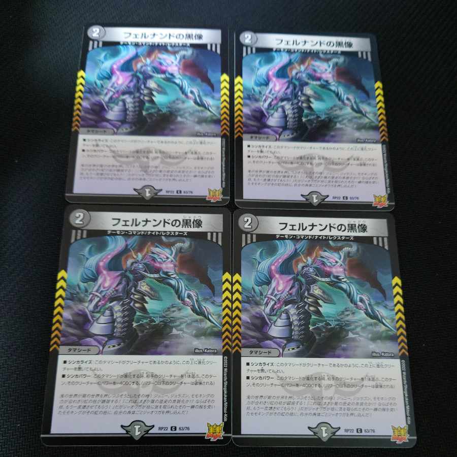 Black Statue of Fernando C 63/76 Set of 4