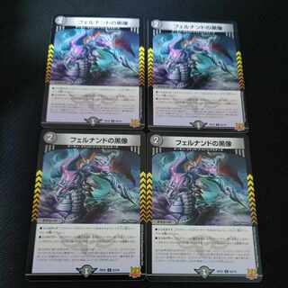 フェルナンドの黒像 C 63/76　4枚セット