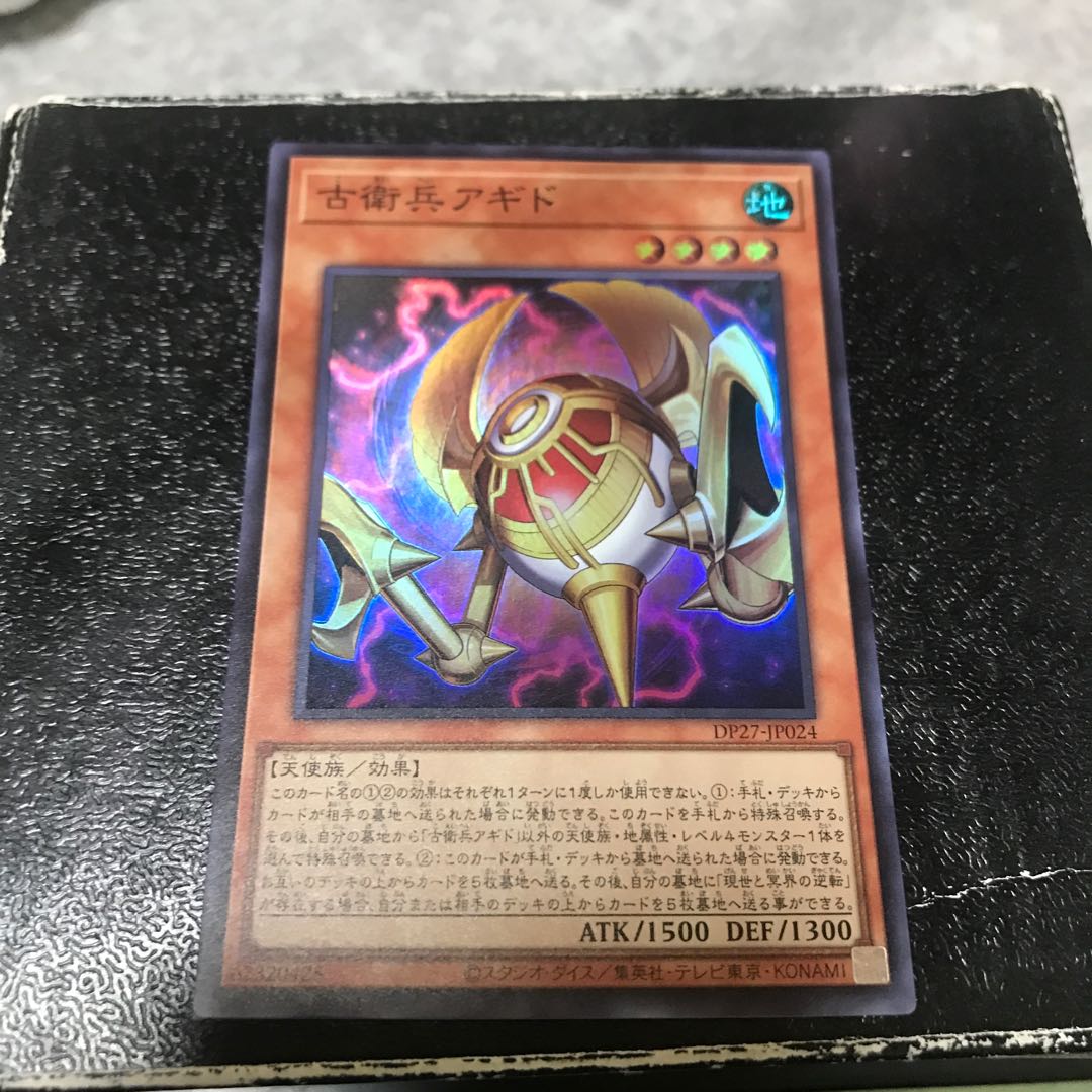 Old Guard Agido Super Rare JP024