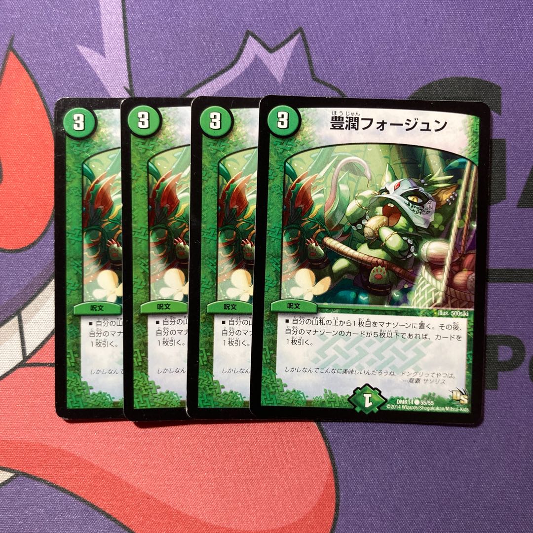 Houjun Faujun C 55/55