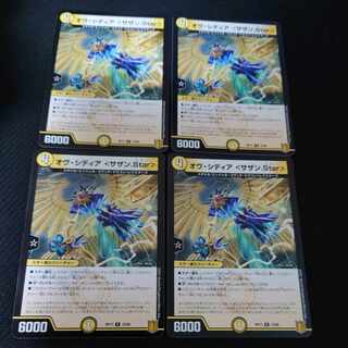 Ov Sidia <Southern.Star> R 12/95 Set of 4