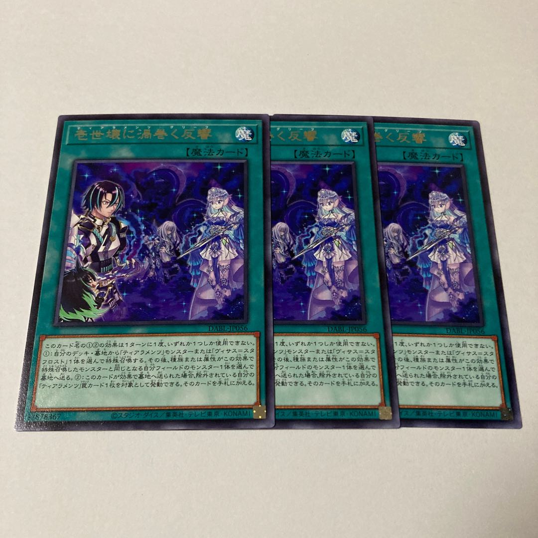 Repercussions swirling around the Issei break Rare